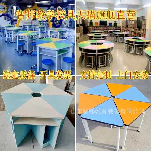 学生六边形课桌椅科学创客教室圆形桌全钢六角桌子地理探究实验桌