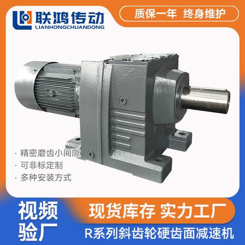 硬齿面速齿轮箱R147反应釜变频制动斜齿轮速机机械传动速器