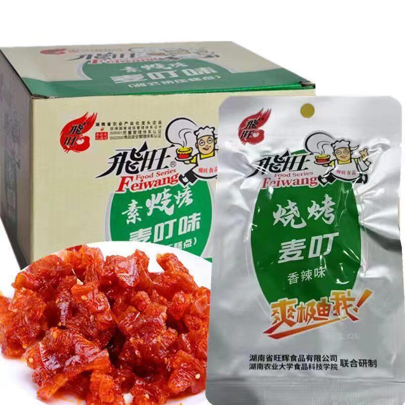 速发现货飞旺辣条32克素烧烤面筋麦叮味10包或20包湖南特产经典面