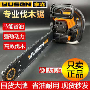 宇森5520S汽油锯家用小型5900伐木锯省油耐用大功率专业进口链条