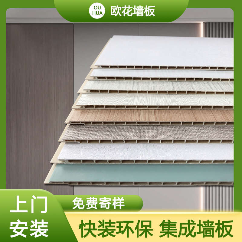 石塑集成墙板吊顶墙面pvc装饰材料自装吊顶板材