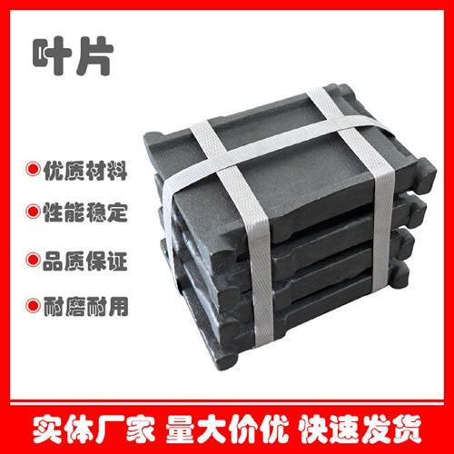 抛丸机配件叶片叶轮覆膜砂叶片耐磨抛丸清理机配件砂轮片厂家直售