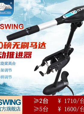 电动推进器船外机舷外机船用马达汉飞24V/80磅