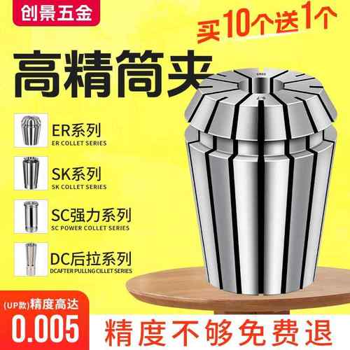 高精度夹头ER32夹头11 16 20 25弹性数控夹头cnc加工中心铣床筒夹