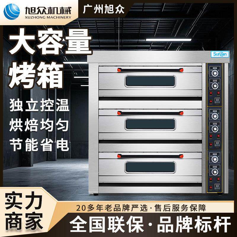 商用大容量电烤箱蛋糕面包烘培店电烤箱层双层三层不锈钢电烤箱
