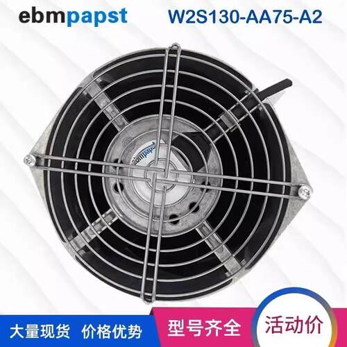 SK3324.107 德国paps风扇 W2S130-AA75-A2 威图机柜耐高温风机