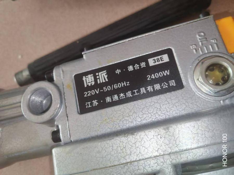 7月31日南通博派38电锤2台网络拍卖公告