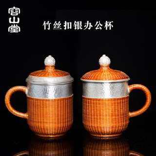 容山堂茗华银办公杯竹编水杯带盖泡茶杯银制主人杯节日礼品