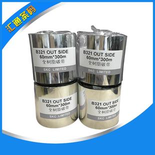 B321热转印全树脂碳带60mm 300m全树脂哑银碳带珠宝标签碳带