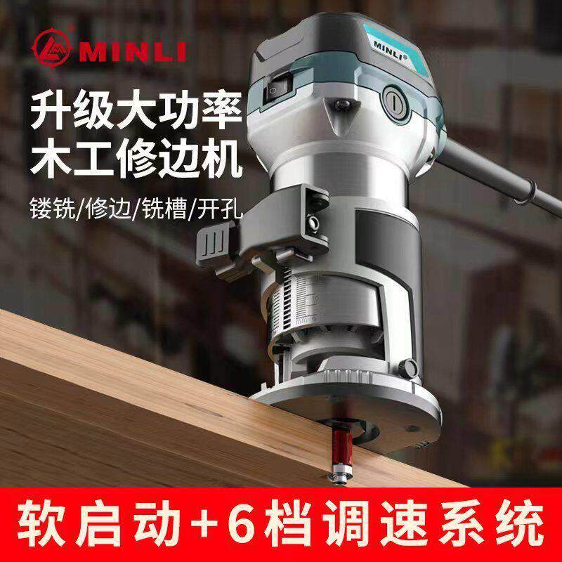 MINLI闽立修边机木工开槽机大功率雕刻机锣机多功能合一钻孔装修