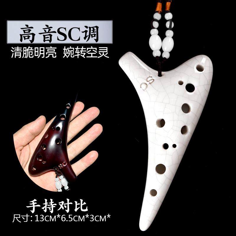 高档陶笛s12孔c高音中音c调初学十二孔c儿童学生a专业六演6陶埙乐