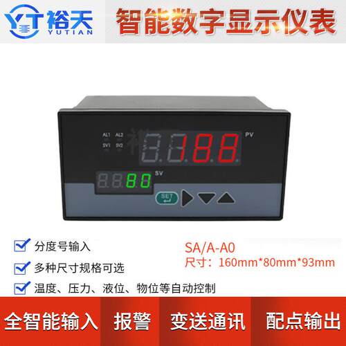 智能测控仪数显表智能数字显示控制仪表压力液位温度显示仪高低温