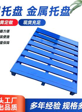 货架钢托盘重型叉车托盘库房仓库货架金属托盘防潮仓储栈板铁托盘