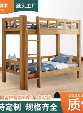 厂家供应上下铺实木床 小户型家用员工宿舍双层上下铺高低子母床
