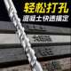 冲钻钻头十字击电锤穿墙打混方凝土加长冲击锤钻头圆柄RUJ电过墙