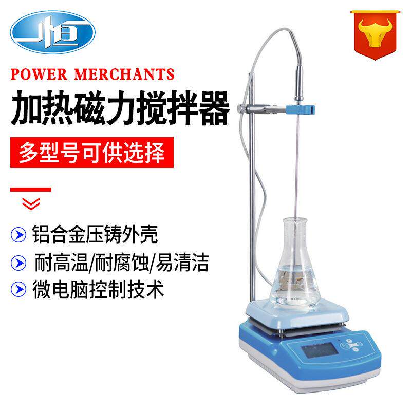 上海一恒加热磁力搅拌器（磁力搅拌器系列）多型号可供选择