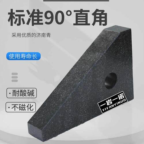 济南青大理石000级花岗石高精度方尺直尺三角尺直角尺测量工具
