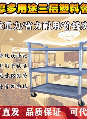 379传静音收集手推多用塑餐料车酒店工具大号服务车途送餐收碗菜