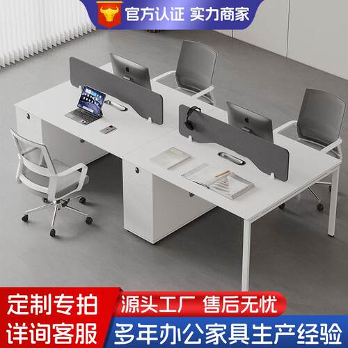 定制职员公桌椅组合简约现四人6人位公室桌子员工屏风卡座