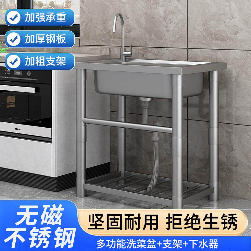 304厨房不锈钢水槽支架出租房屋洗菜盆洗手盆家用大单水槽洗碗水
