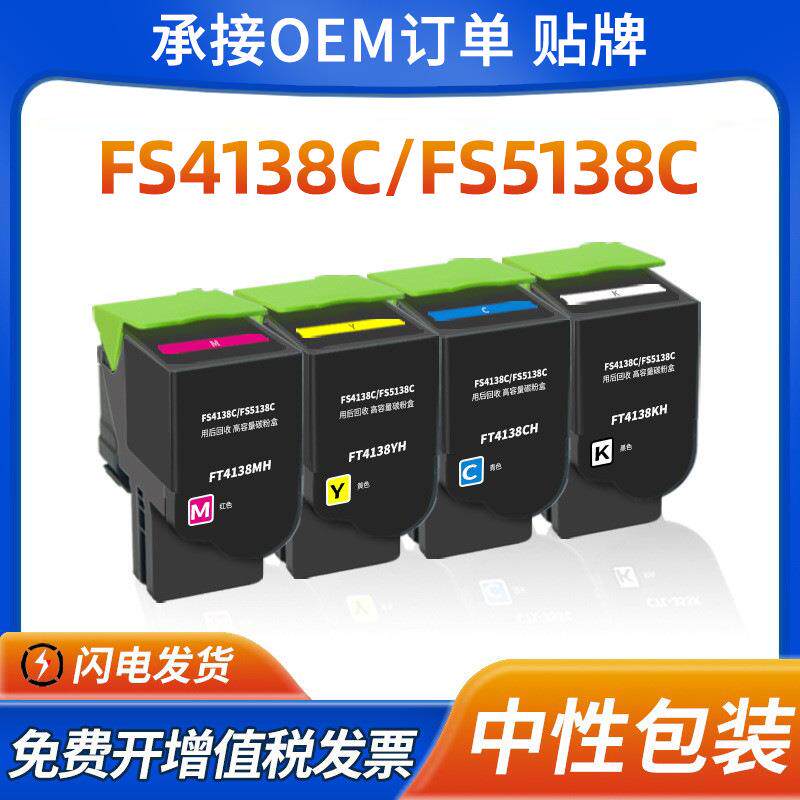 适用方正FT4138粉盒FS4138C FS5138C打印机硒鼓FT4138KH/CH墨粉盒
