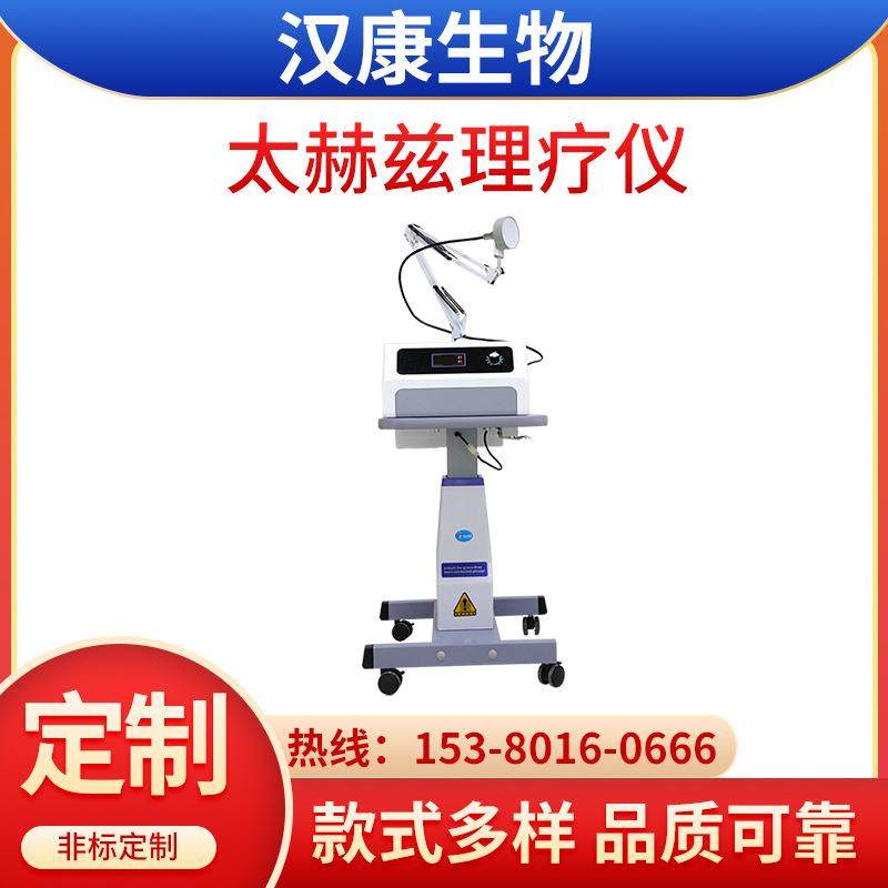 供应太赫兹能量仪旋磁光波理疗薇赫慈细胞热疗仪外壳