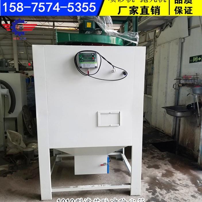 喷砂机滤芯脉冲除尘箱/佛山环保滤筒除尘器/抛丸机除尘箱专用