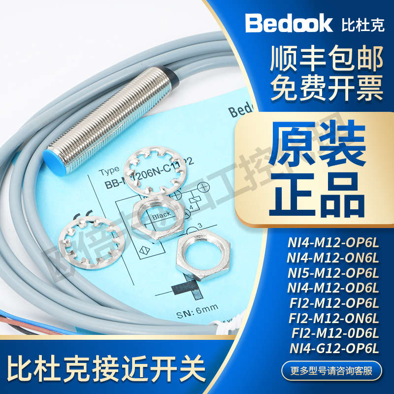 比杜克接近开关BB-M1808P-C11P2BB-M1808P-C11S12传感器BN-M1816P