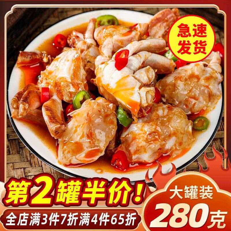 青岛麻辣醉蟹小螃蟹蟹块即食罐装海鲜醉蟹块香辣休闲零食小吃