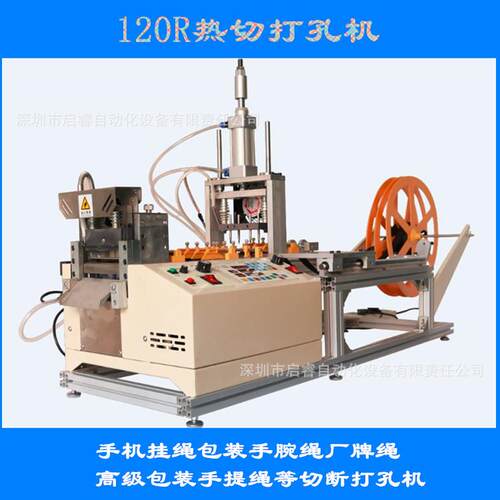 QR-120窗帘百叶冲孔裁切机 马扎凳带子多孔冲切机 特殊打孔机