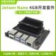 Nano 英伟达4GB开发板 Jetson B01视觉识别ROS人工智能AI主板套件