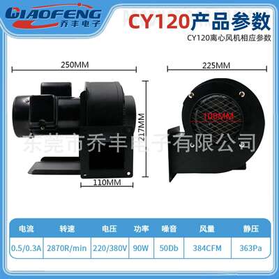 厂家直销 CY120 110v220v380v 耐高温热风循环抽风机隔热离心风机