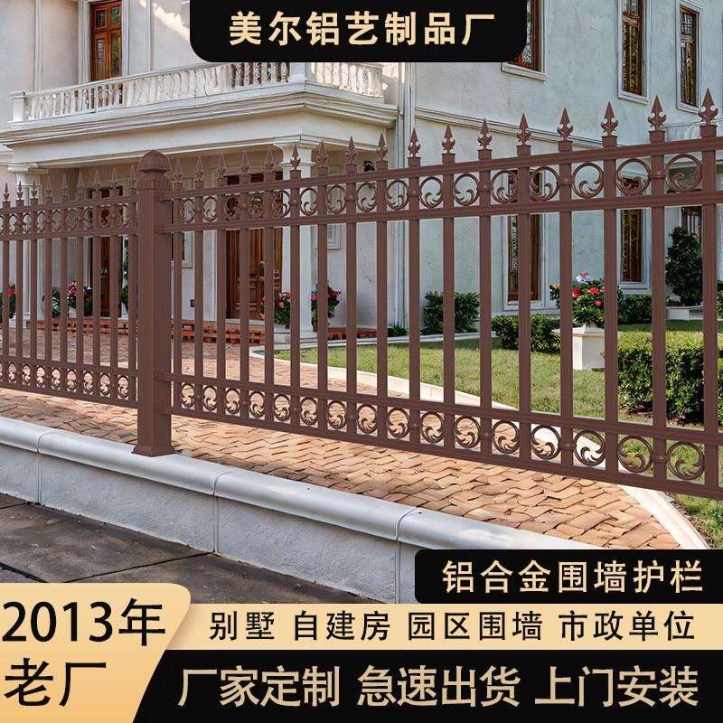 铝合金护栏别墅庭院围栏户外花园栅栏小院子围墙露台围挡铝艺遮挡