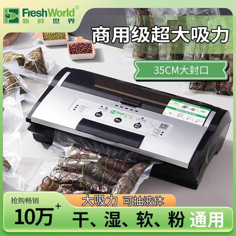 抽真空全自动压缩机家用食品包装机商用真空封口机塑封机保鲜密封