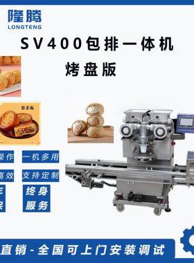 蛋月烧麻薯面包一体机试用工厂门店占地面积小产量大