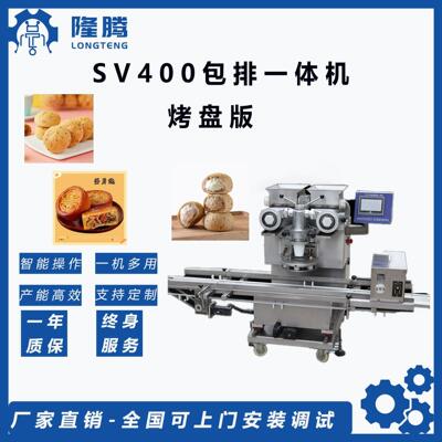 蛋月烧包排一体机麻薯面包包排一体设备智能操作面板产量高效