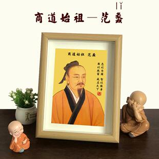 商圣商道始祖文财神范蠡画像摆台家居客厅装饰画开业店面桌面摆件