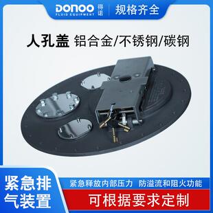 供应油罐车回转盖C801L-560/580铝合金常压快开人孔盖