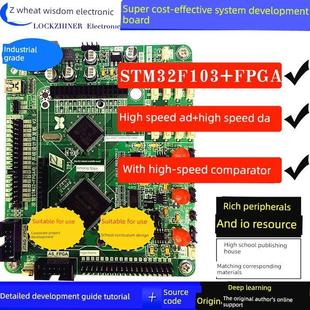电子系统设计Fpga开发板+ Stm32开发板+高速Ad +高速Da +高速比较