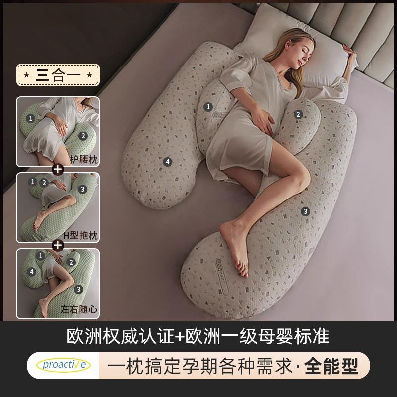 孕妇枕腰侧睡枕护托腹睡侧觉卧枕孕妇用抱品靠004枕侧卧夹腿