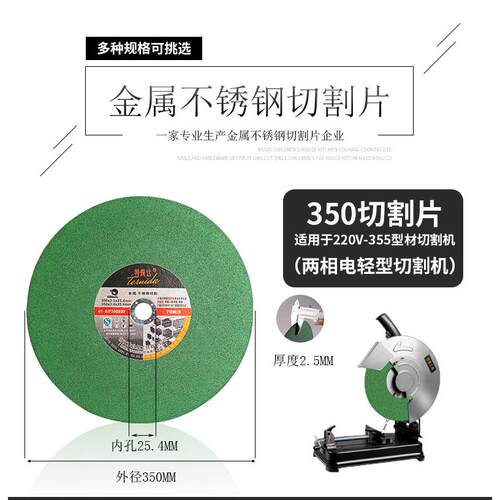 切属割片350mm金不350/400m锈钢砂轮片切铁钢材切割机4锯片沙00mm