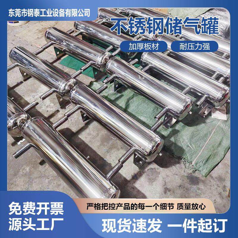 小型30升不锈钢储气多规格节能压缩空气工厂设备不锈钢储气