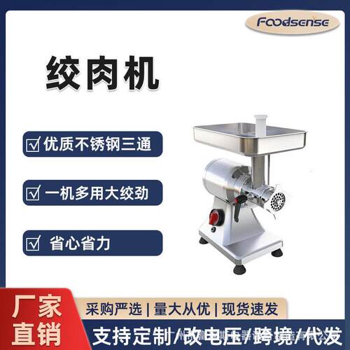 厂家直销电动大功率商用绞肉机多功能不锈钢碎肉机跨境绞肉馅机