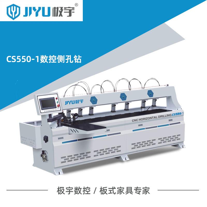 广东数控木工机械板式家具侧孔橱柜三合一开槽木工排钻侧孔钻锯片