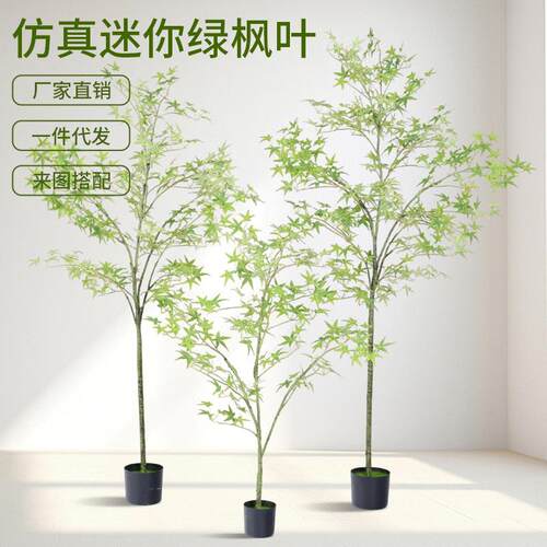 仿真绿植 仿真绿枫树假树盆栽 高端轻奢室内客厅装饰摆件仿生植物