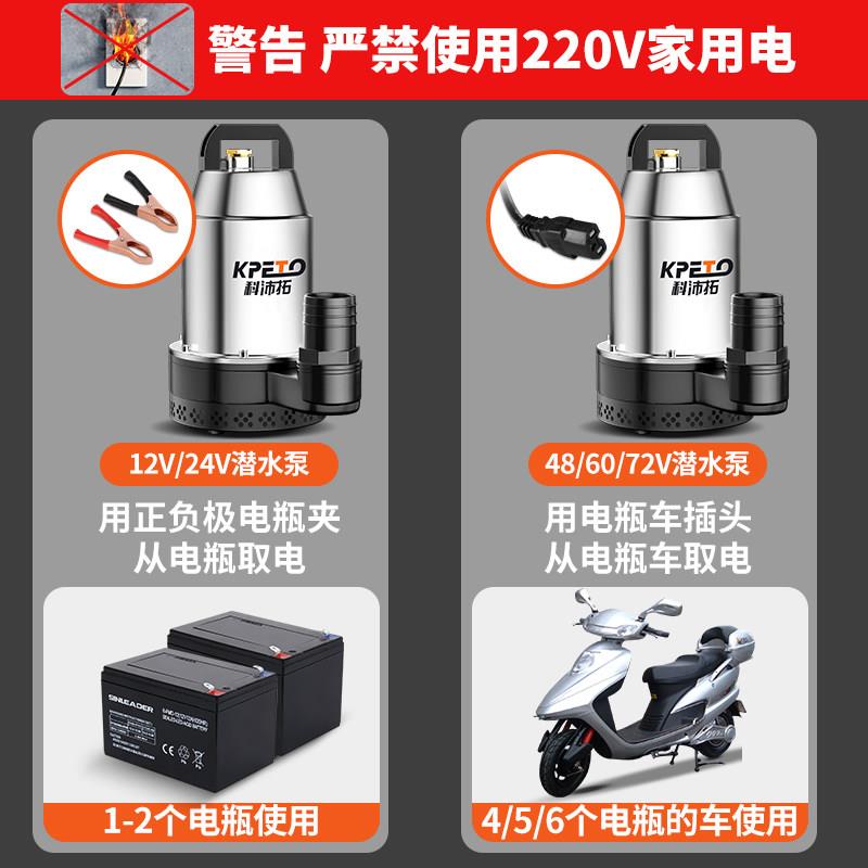 无线遥控直流潜用水泵12V4V248-72V抽泵电动车农灌溉抽水水机