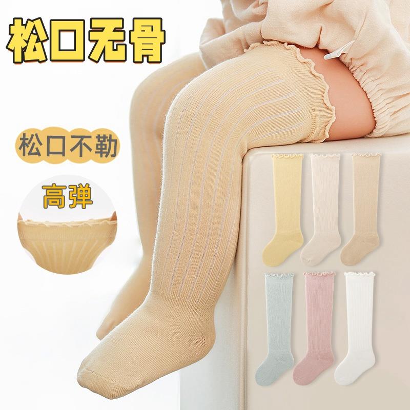 长筒袜婴儿春秋宝宝袜子高筒过膝松口不勒腿秋冬儿童幼儿无骨长袜