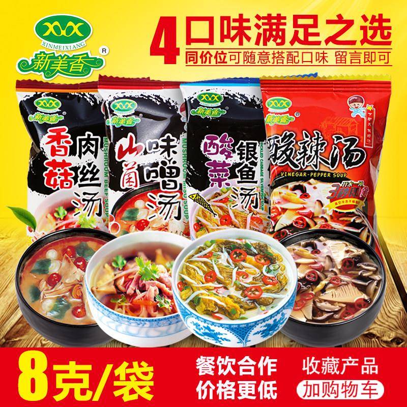 速食紫菜蛋花汤新美香酸辣肉丝银鱼汤芙蓉鲜蔬汤紫菜菠菜速食蛋花