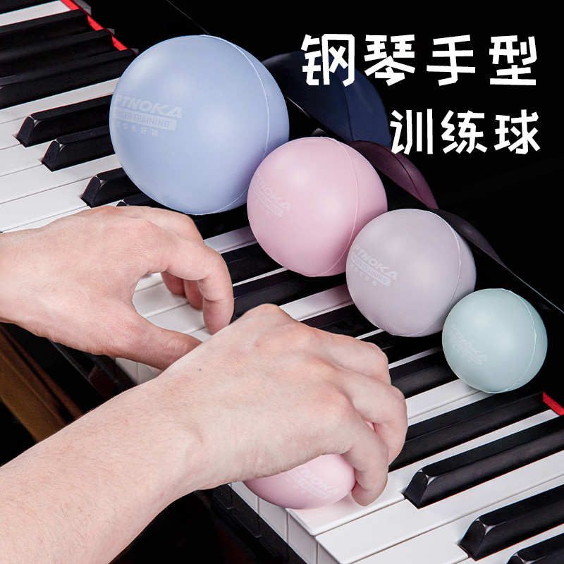 钢琴手型手指训练球手势球矫正器儿童指力练习球辅助抓握力球防塌