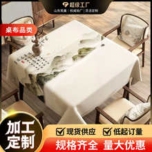 国风方桌桌布免洗防水防油防烫轻奢高级感中式餐桌布2025新款台布